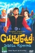 Синдбад: Завеса туманов Формат: VHS (PAL) (Пластиковый бокс) Дистрибьютор: Лизард HiFi Stereo ; Закадровый перевод Лицензионные товары Характеристики видеоносителей 2000 г , 60 мин , Индия - США Полнометражный мультфильм инфо 1512v.