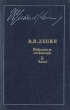 В И Ленин Избранные сочинения в десяти томах В одиннадцати книгах Том 5 Часть 1 Серия: В И Ленин Избранные сочинения в десяти томах В одиннадцати книгах инфо 8976x.
