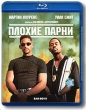 Плохие парни (Blu-ray) Формат: Blu-ray (PAL) (Keep case) Дистрибьютор: ВидеоСервис Региональный код: А, B, С Количество слоев: BD-50 (2 слоя) Субтитры: Венгерский / Испанский / Итальянский / Арабский / Болгарский / инфо 1673p.