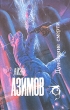 Дуновение смерти Серия: Science Fiction инфо 4864p.