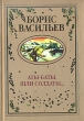Аты -баты, шли солдаты Авторский сборник Букинистическое издание Сохранность: Хорошая Издательство: Вече, 2005 г Твердый переплет, 544 стр ISBN 5-9533-1036-6 Тираж: 5000 экз Формат: 60x90/16 (~145х217 мм) инфо 5414p.